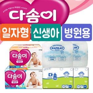 일자형100p 신생아용 다솜이기저귀  다솜고급형기저귀 일자형기저귀 산모패드