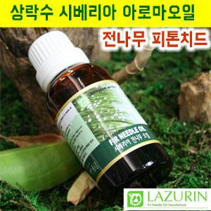 [상락수] 전나무오일30ml 아로마오일/아로마테라피/방향제/전나무/향수/향초/향