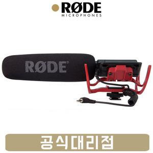 로데 비디오마이크 라이코테 샷건마이크 VideoMic Rycote