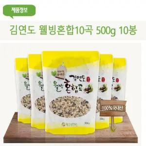 김연도 웰빙혼합10곡 500g 10봉