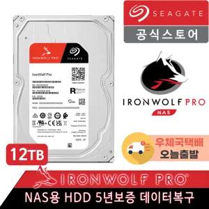 씨게이트 IronWolf Pro 12TB ST12000NT001 NAS 하드디스크
