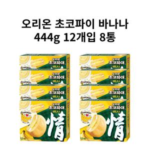 오리온 초코파이 바나나 444g 8개입