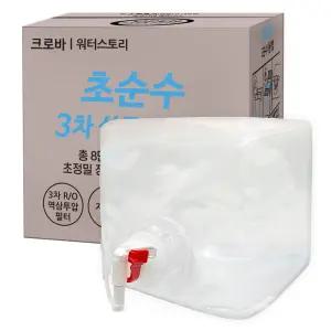 크로바 초순수 3차 살균 정제수 10L 반도체 UV살균 지게차배터리 가습기 증류수 의료용 산업용 가정용