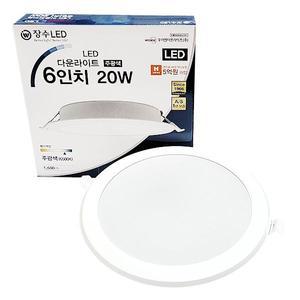 우리조명 장수램프 LED 다운라이트 6인치 20W 플리커프리