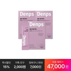 [최종 47,OOO원] 철분 헤모케어 30p, 3박스(3개월분)