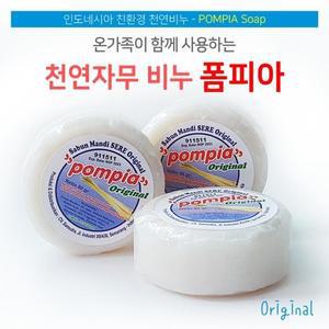 [자무 비누 폼피아] 원형 폼피아 자무 비누