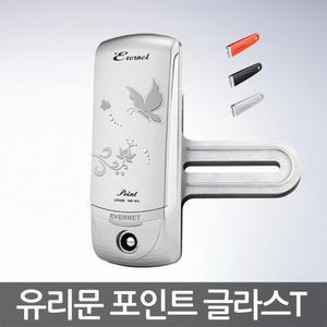 [셀프설치]유리문도어락 포인트글라스T 전자키3개 유리문용 디지털도어락