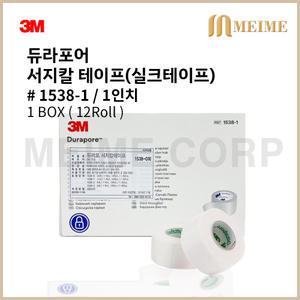 1박스 12롤 ) 3M 듀라포어 실크반창고 1538-1 면실크반창고 듀라포 1538 2.5cm 듀러포 듀라포- 의료용테이