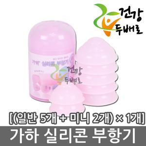 가하 실리콘 부항기 (5개+미니2개) x 1개 //오선/물
