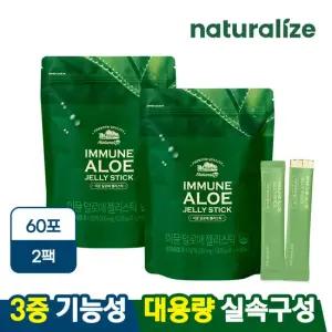 네추럴라이즈 이뮨 알로에 젤리스틱 대용량 2팩(총120포) 총4개월분 / 먹는 알로에베라 겔