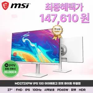 MSI MD272XPW IPS 100 아이에르고 피벗 화이트 무결점