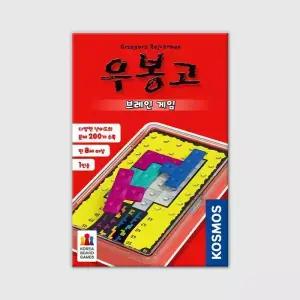 우봉고 브레인 게임 보드게임