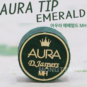 (몽땅컴퍼니) 아우라 에메랄드 MH 당구팁 _ 개인 당구 용품 재료