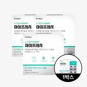 [3+1] 프로메드 아이프레시 루테인 아스타잔틴 비타민 300mg x 60캡슐