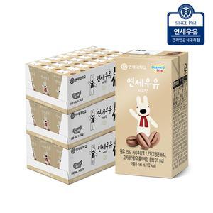 [연세우유] 가스파드 커피우유 190ml (72팩)YS222