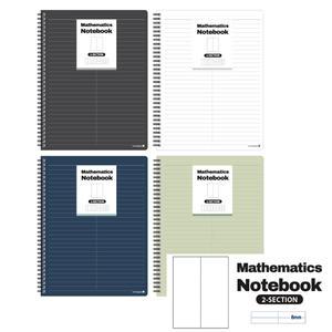 모닝글로리 4000 pp 수학 스프링노트(2칸)/수학노트/2분할