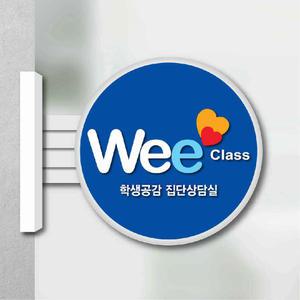 No.0 학교표찰(14종 모양확인 후 주문요망) 학교팻말 학급표찰 양면돌출 부서명칭 패찰 팻말 반패찰 디자인무료(예시:위클래스)