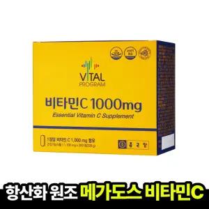 [본사직영] BEST 종근당 바이탈프로그램 비타민C 1,100mg (200정x1박스)