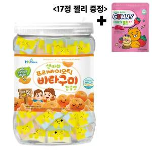 센비타 프리바이오틱 식물성 유산균 비타구미 90정 감귤젤리