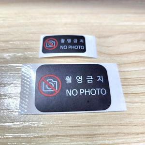 핸드폰 촬영 금지 스티커 보안 휴대폰 카메라 불가 봉인 라벨 보이드 VOID 봉인씰 특수 보안씰 비잔류형...