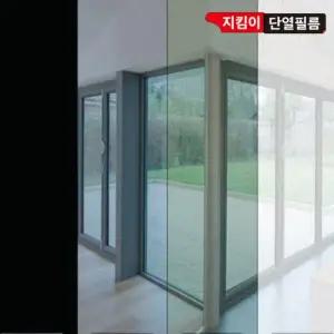지킴이필름 지킴이 단열필름 창문필름 햇빛 자외선차단 10M