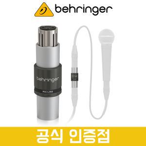 베링거 MIC LINK 다이나믹 마이크 부스터 프리앰프 내장 증폭기 [팬텀파워 필요]