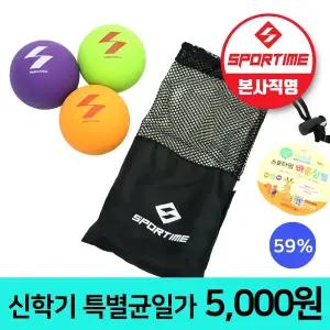 스포타임 바운싱볼 귀로 듣는 바닥 저글링 집중력 순발력