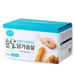 원더푸드 순살닭가슴살 (100p) 고단백 저지방 스팀 조리법 반려묘 간식