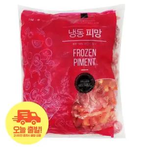 [얌얌마켓] 냉동 홍피망 다이스컷 1kg 손질 파프리카 레드피망 깍둑 급식용 업소용