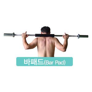 아미쿠스 바-패드 바패드 BAR-PAD 가로470x높이90x두께30