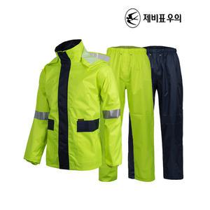 제비표우의 SI 170 작업용 안전 우비 상 하의 산업용 배달용 라이더 고휘도 반사