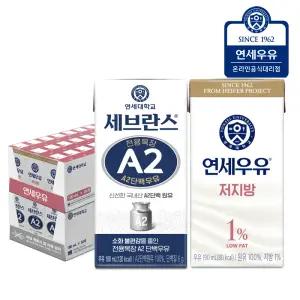 연세 멸균우유 저지방 우유 190ml 24팩 + 세브란스 A2단백 180ml 24팩 (총48팩)