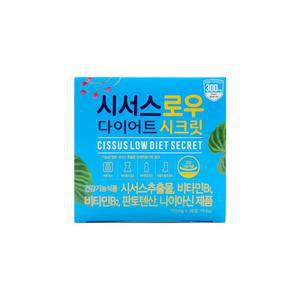 시서스로우  시크릿 700mg x 28정 x 1박스