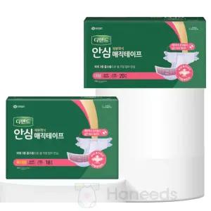 디펜드 안심 매직테이프 대형 20매 특대형 18매 4팩 성인용 환자용 어른용 기저귀 겉기저귀