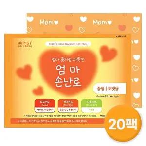 핫팩 엄마손난로 중형 100g x 20팩