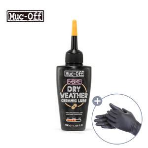 먹오프 E-BIKE 건식오일 50ml 전기 자전거 체인오일 자전거윤활유