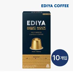 [이디야] 캡슐커피 마일드 브리즈 50캡슐