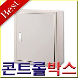 차단기함/스틸박스/분전함/철함/전기박스/하이박스/노출박스/차단기/누전차단기/타이머/분전반/FRP