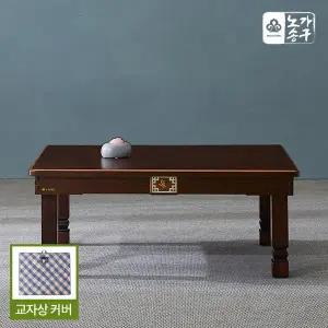 [노송가구] 금화 목상감 800 직사각 밥상 교자상 제사상+상커버(가방)