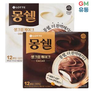 롯데제과 몽쉘통통 카카오 408g+오리지날 408g 회사간식