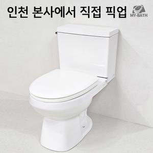 인천 계양구 본사 픽업 [크린스 202H 특대형 양변기] 가정용 아파트 빌라 주택 업소용 식당 상가 편한 좌변기 큰 대변기 저렴한 가성비 변기 수도권 서울 인천 경기