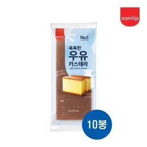 삼립 우유 카스테라 95g X 10개입