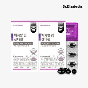 [하프클럽/닥터엘리자베스]닥터엘리자베스 체지방 컷 잔티젠 30캡슐 2박스 2