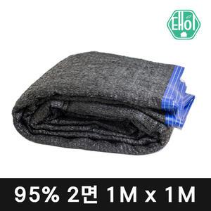 국내생산 UV 차광막 그늘막 차양막 타프 95% 1M X 1M(2면봉제)