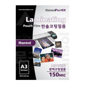 한솔 A3 기계 코팅지 100매 150mic/라미네이팅/코팅필름