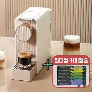 샤오미 SCISHARE 네스프레소 호환 캡슐 커피머신 3세대 S1201+필더컵 캡슐커피 3종세트 랜덤