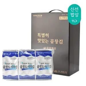 중앙맛김 보령 대천김 특별히 맛있는 곱창김 도시락김 60봉 조미김/식탁김/구운김