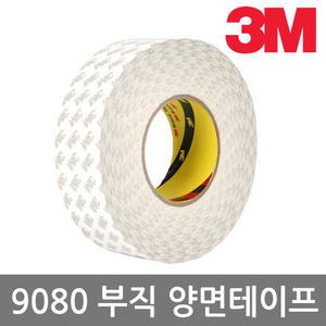 3M 9080 부직 양면테이프 50mmx50M 쓰리엠