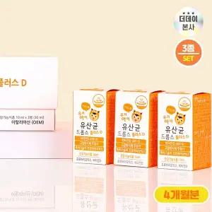 [더데이(THE DAY)]더데이 우리아이 유산균3종세트(10mlx3병) 드롭스 플러스D 보장균수1억 출산선물 프로...