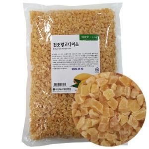 건조 망고다이스 1kg 열대과일 다이스